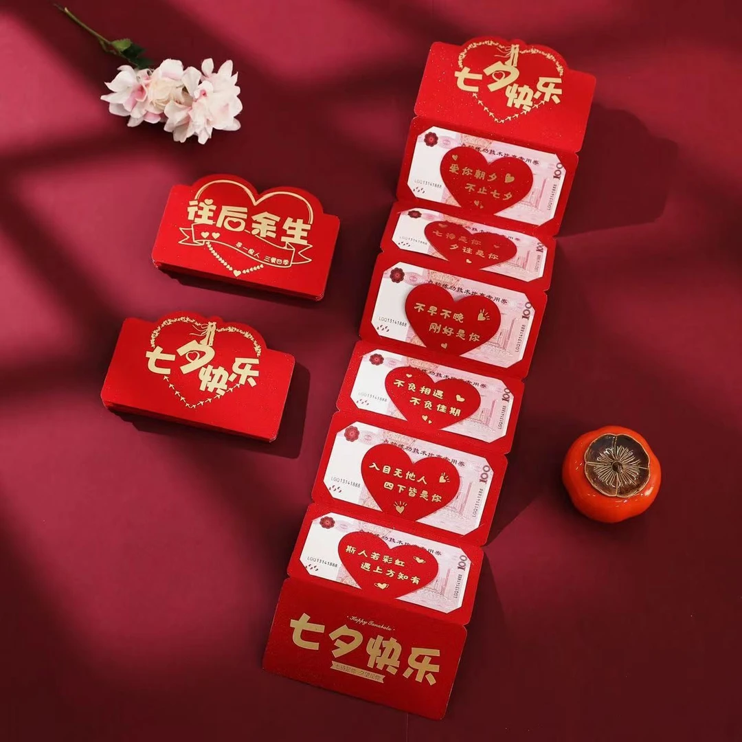 七夕情人节超长款烫金折叠红包送男女朋友老婆表白仪式感手工创意