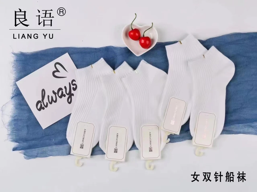 良语男女士纯色双针织棉短袜时尚休闲百搭夏季透气纯色棉短袜薄款
