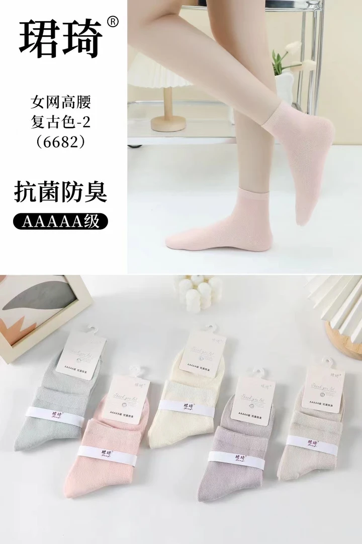 珺琦男女网高腰抗菌防臭耐磨透气舒适不起球纯棉吸汗纯色网眼袜子