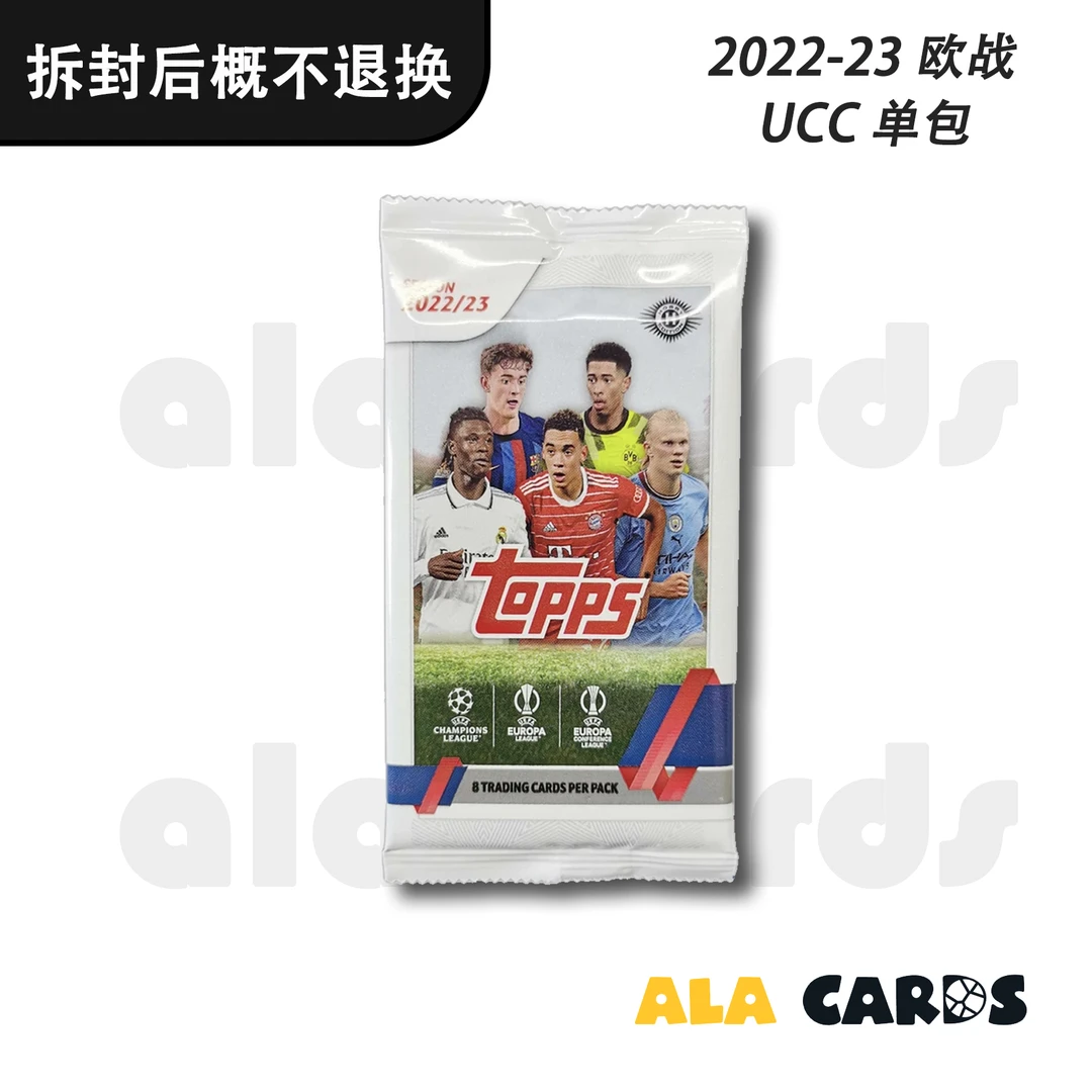 【代拆】2022-23 Topps UCC 欧战 Hobby 球星卡 盲盒 单包