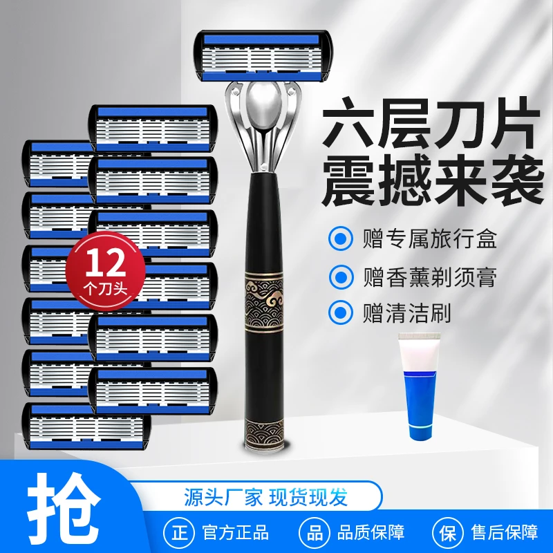 【精工剃须刀】男士手动国风刮胡刀剃须刮脸刀刮胡子老式强力剃须刀