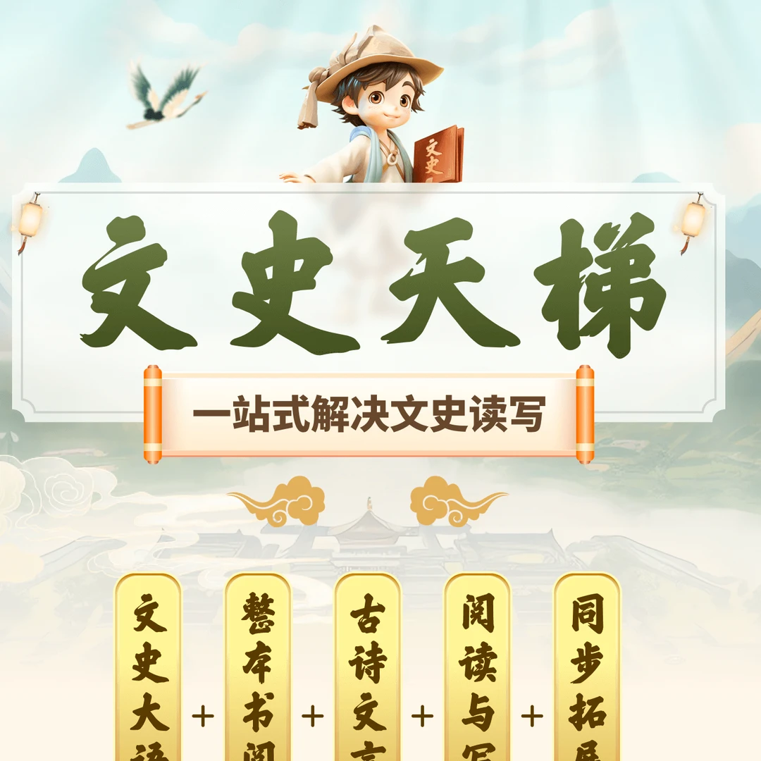 全知识-文史天梯读书卡