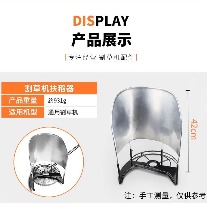 汽油割草机扶稻器整齐收纳拨草器扶草框架通用小型收割灌机扶禾器