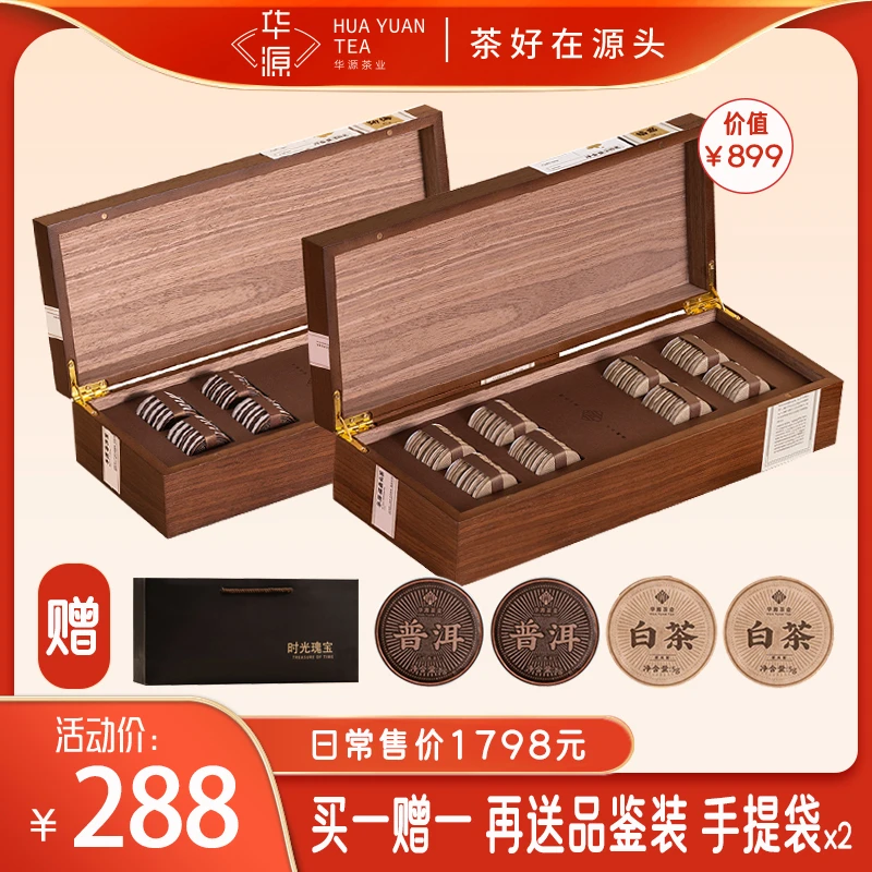 【去直播间顺丰包邮】时光瑰宝2018福鼎白茶寿眉2013勐海普洱木礼盒