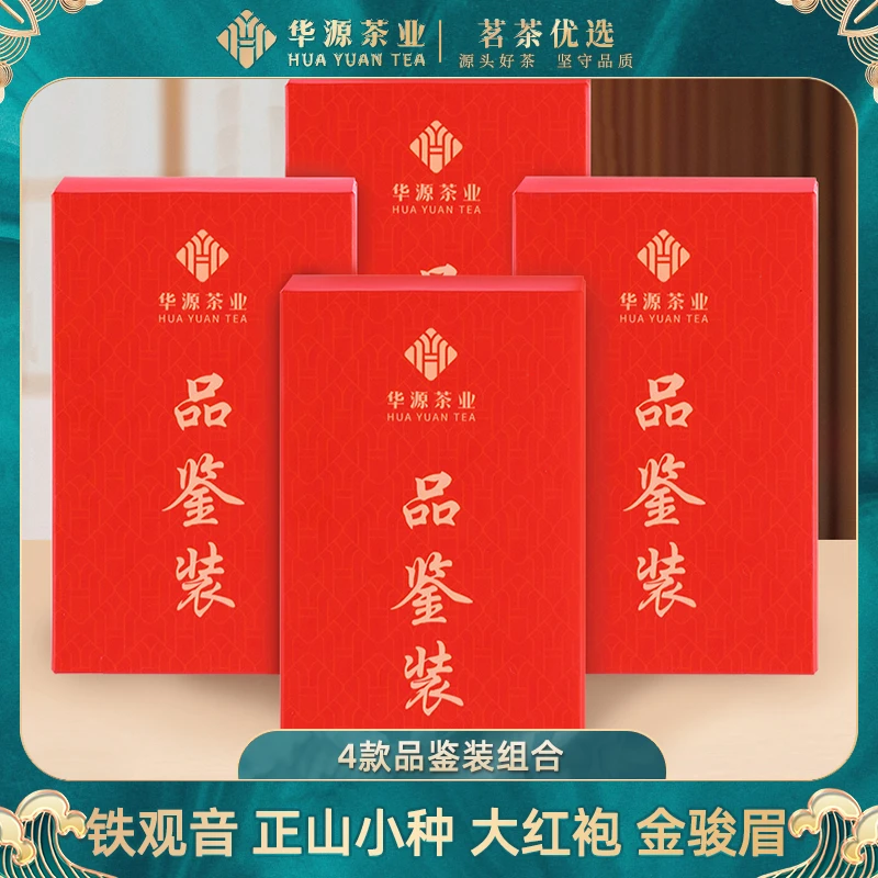 【茶饮茶具】华源四大茗茶品鉴装