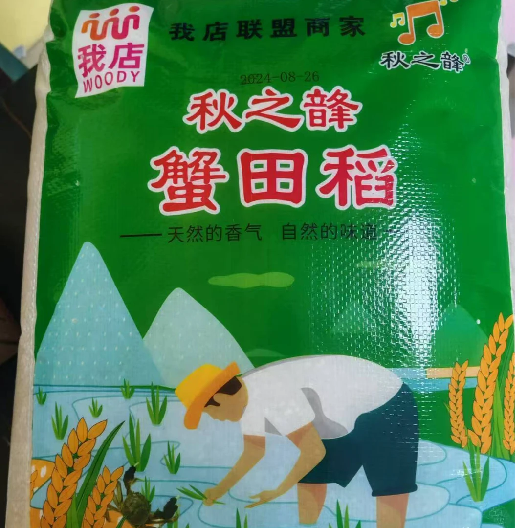 我店大米秋之韸20斤大米饱满鲜亮.