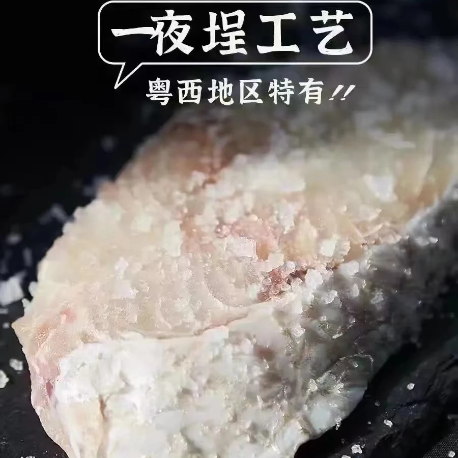 咸香马友鱼片 2片/包 广东博贺港 顺丰冷链发货