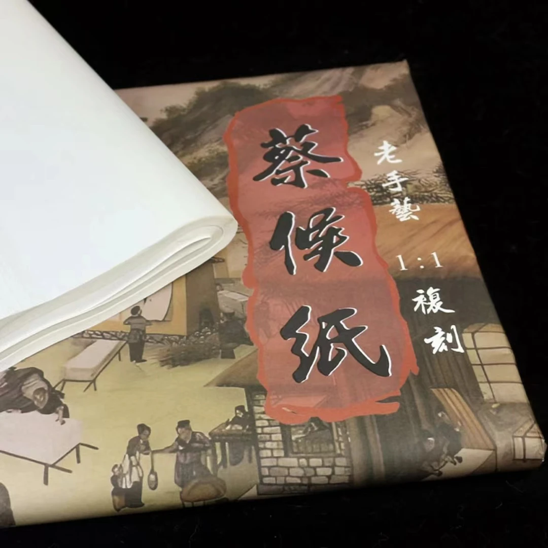 【新品首发】四尺整张69cm*138cm老手艺1:1复刻创作专用蔡侯纸