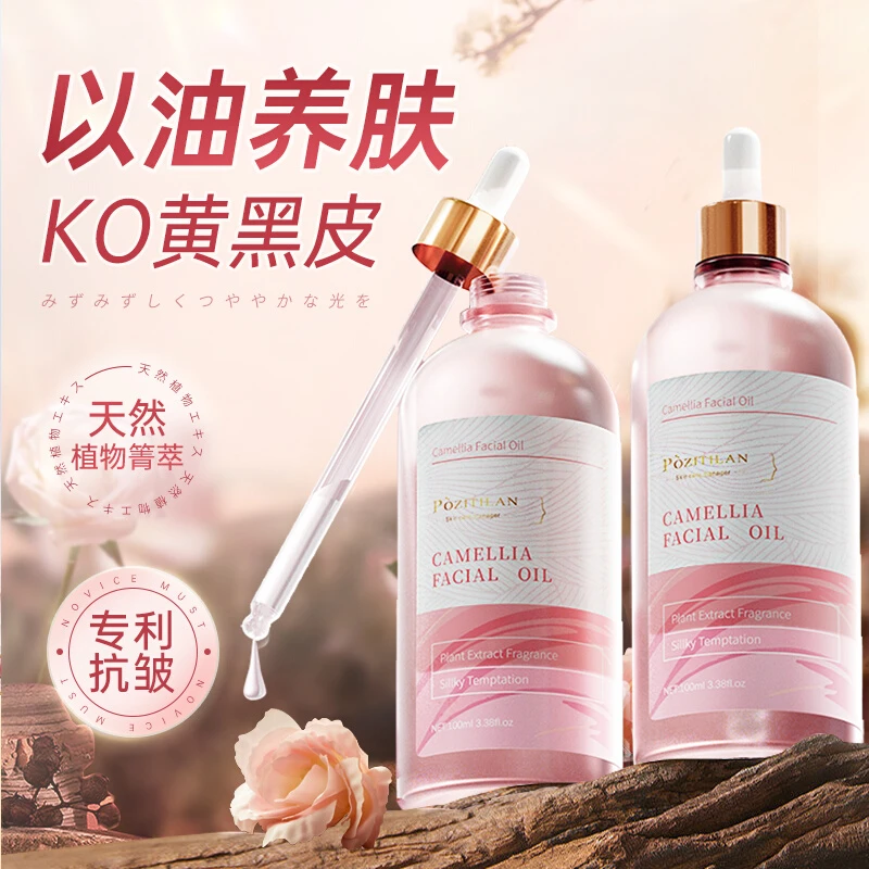 玫瑰精华油面部专用刮痧护肤精华油提拉紧致淡纹脸部提亮肤色正品