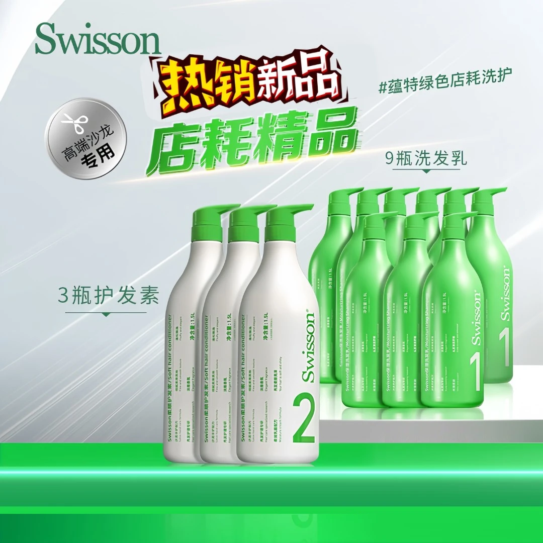 蕴特优能绿码店耗品大桶洗发水蓬松控油柔顺修护洗发乳护发素