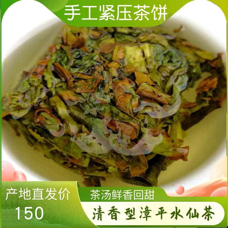 金龙壶[清香型 漳平水仙茶]手工紧压茶饼 茶包乌龙水仙茶叶500克