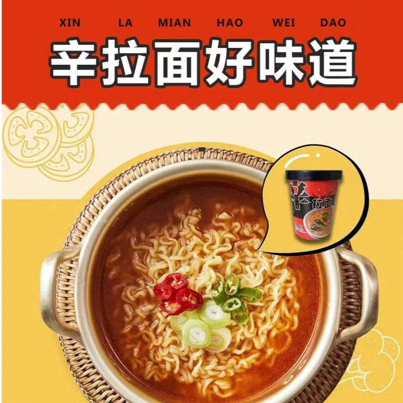 辛拉面小杯装韩式杯面冲泡桶装方便面泡面速食整箱宵夜