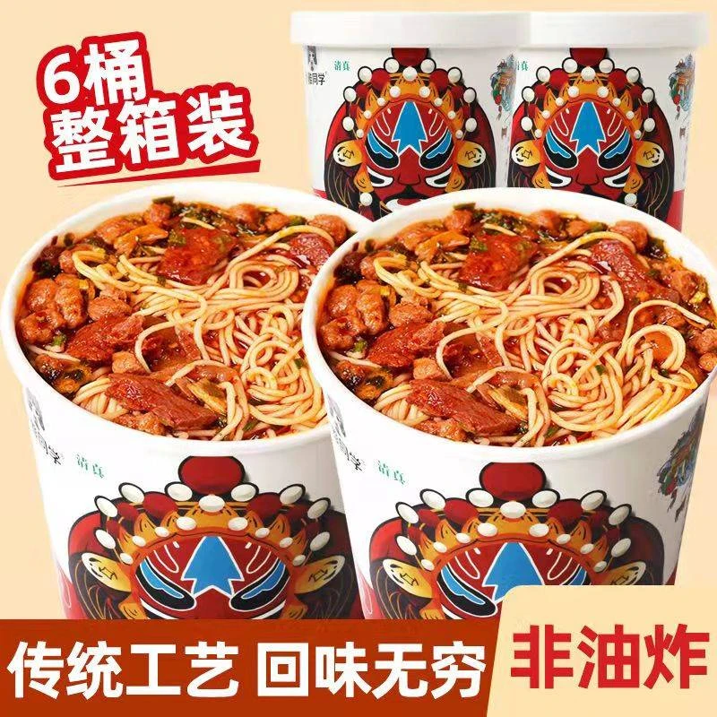 清真鲜香6桶食品方便面夜宵懒泡面即食酸辣粉装清真食品麻辣