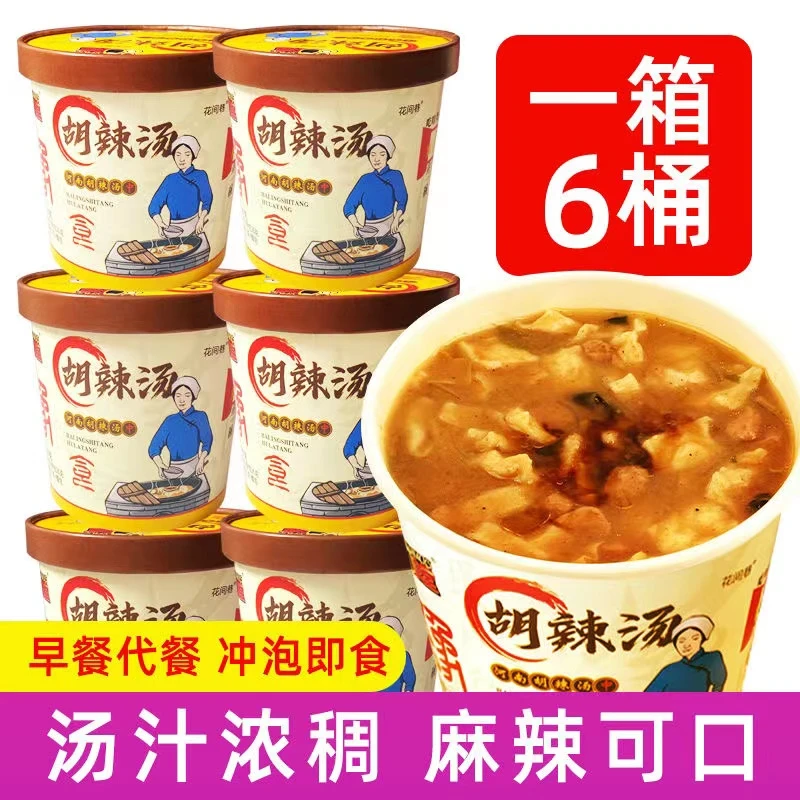 清真胡辣汤桶装整箱宵夜河南特产桶装方便速食汤