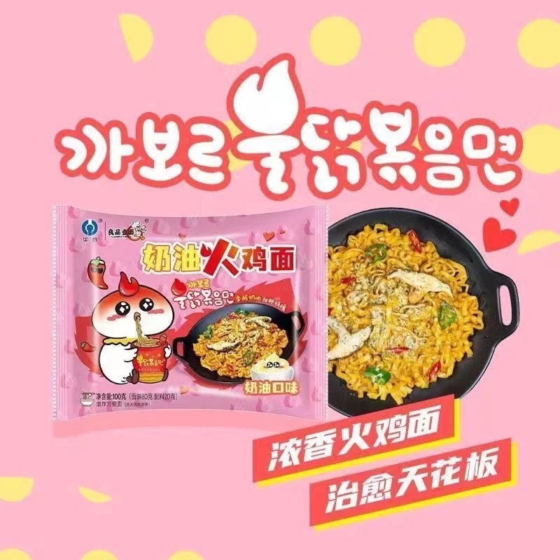 正宗奶油火鸡面韩式拌面芝士核弹速食宵夜拉面炸酱面方便面
