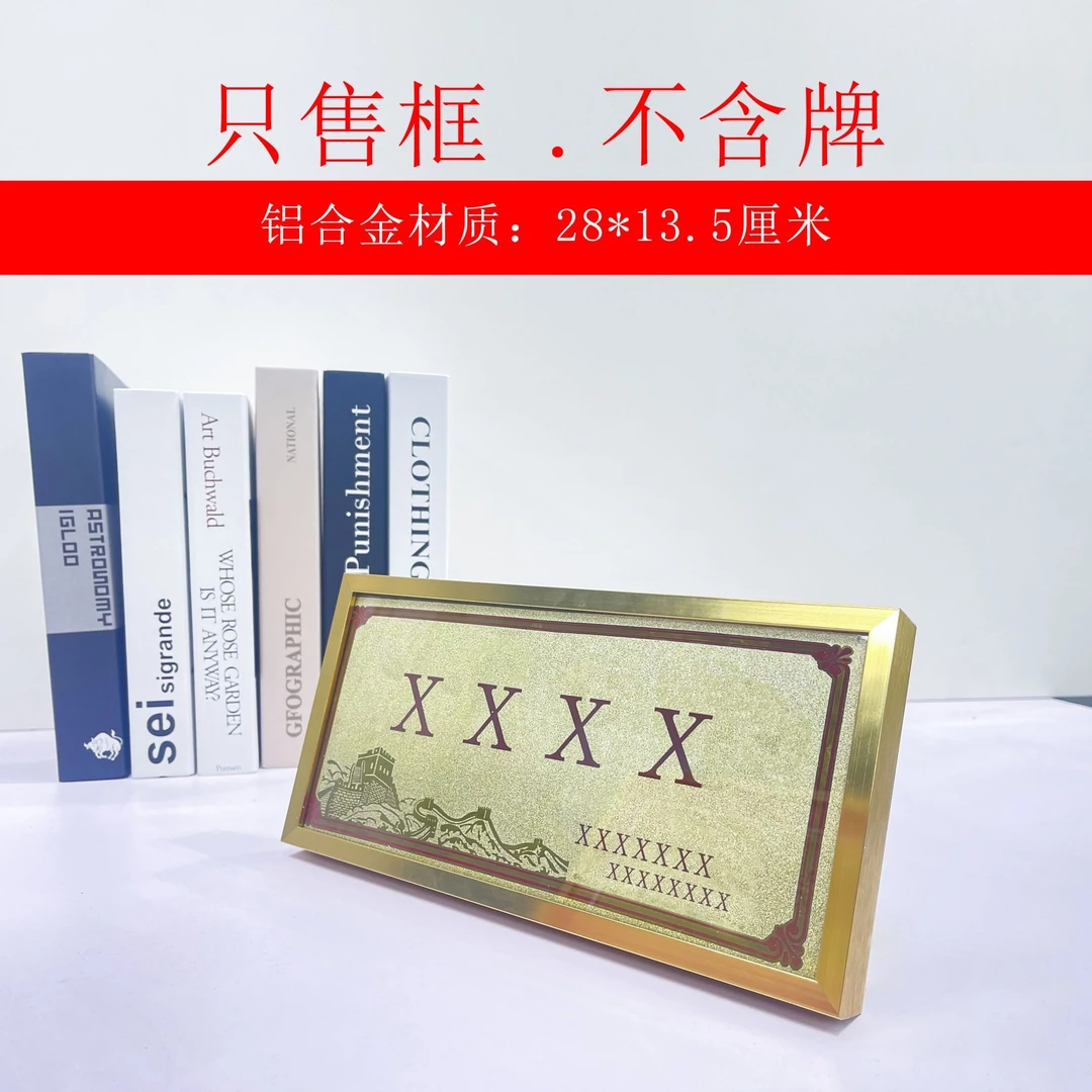 高端定制铝合金光荣匾牌四有喜报相框可摆台可挂墙带支架桌面摆放
