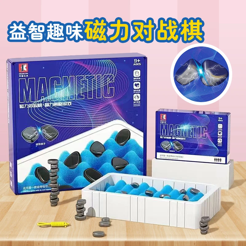 益智双人玩具磁力珠对战棋踩雷磁力球棋盘亲子互动磁力棋对战玩具
