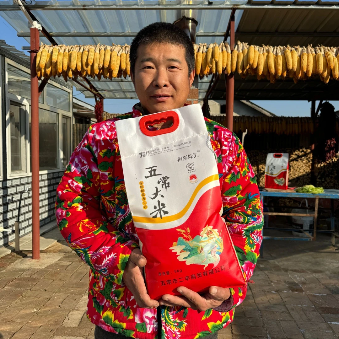 稻嘉烁汇五常大米【原粮稻花香2号】10斤编织袋