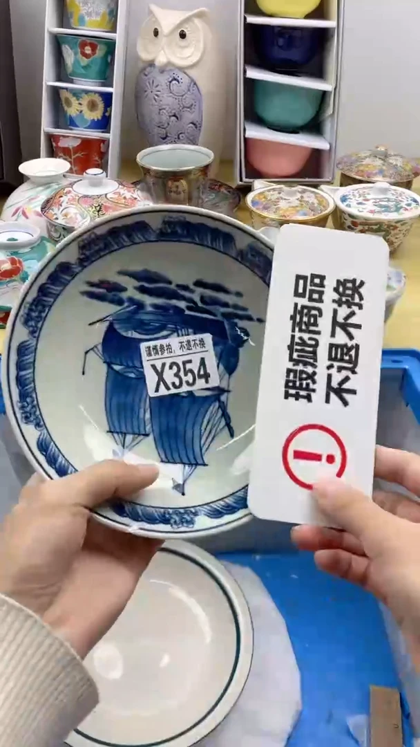 【闪购商品】陶瓷X354