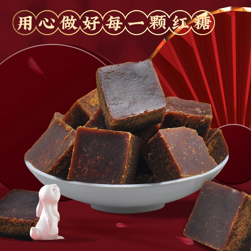 生姜红糖 红糖美味 定制产品每颗密封独立小包装保存 净含量500克