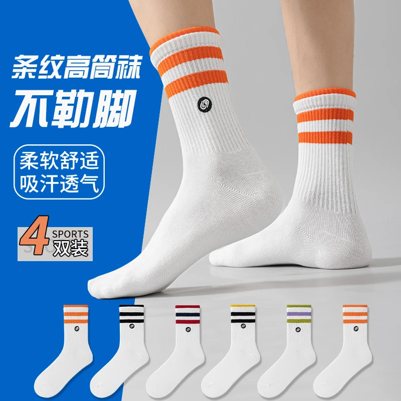 AWLGKE两道杠条纹棉袜ins双袜口拼色高筒日系运动袜高腰刺绣袜