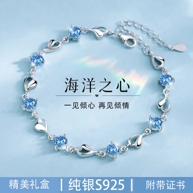 925银合成锆石手链 生日礼物纯银S925海洋之心水晶银手链送女生款