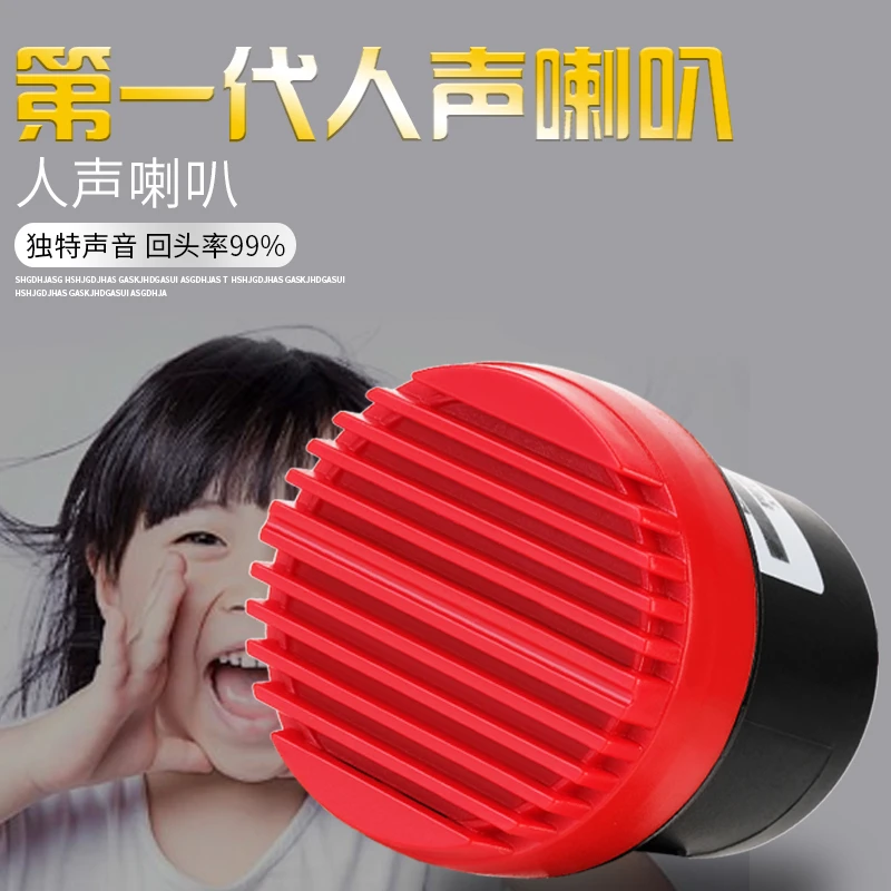 奥丹姆汽车语音喇叭哥哥姐姐让一下12V通用摩托车汽车个性鸣笛