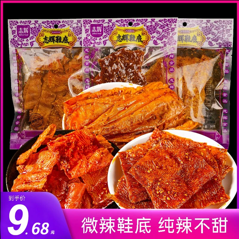 志辉江西余干经典鞋底辣条网红微辣即食辣条