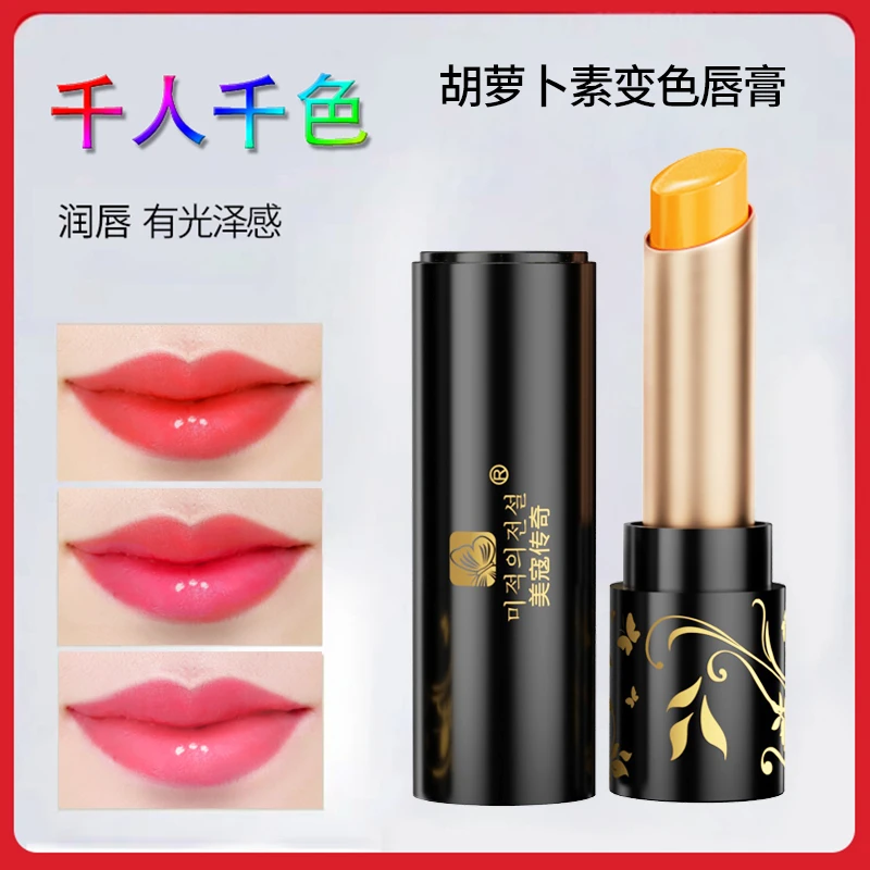 美寇传奇红樱桃今生千人千色滋润保湿变色口红温变温感润唇膏防干