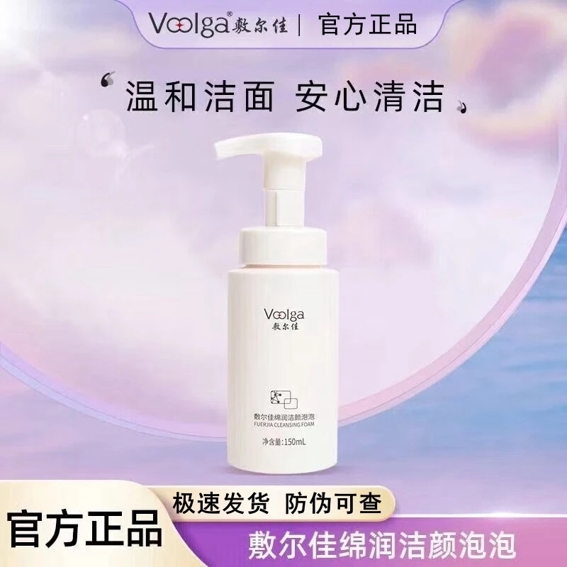 敷尔佳氨基酸积雪草洗面奶洁面乳洁颜泡泡敏感女温和深层清洁学生