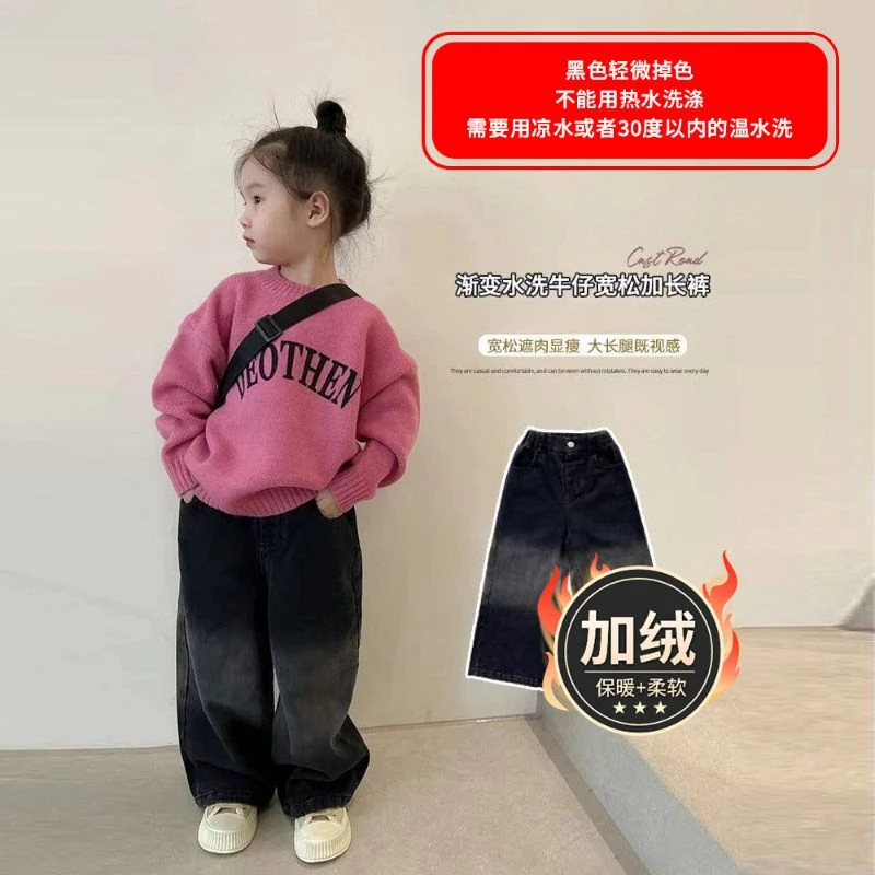 儿童简约水洗牛仔渐变宽松阔腿长裤子百搭复古休闲裤洋气显瘦外穿