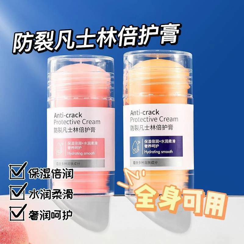 【爆款热销】凡士林防裂倍护膏手足脚后跟干裂起硬皮持久水润保湿