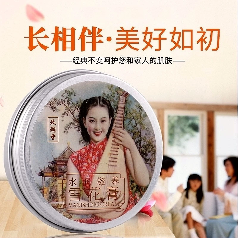 【老牌国货】老上海女人雪花膏香嫩白滋润补水修护保湿秋冬面霜