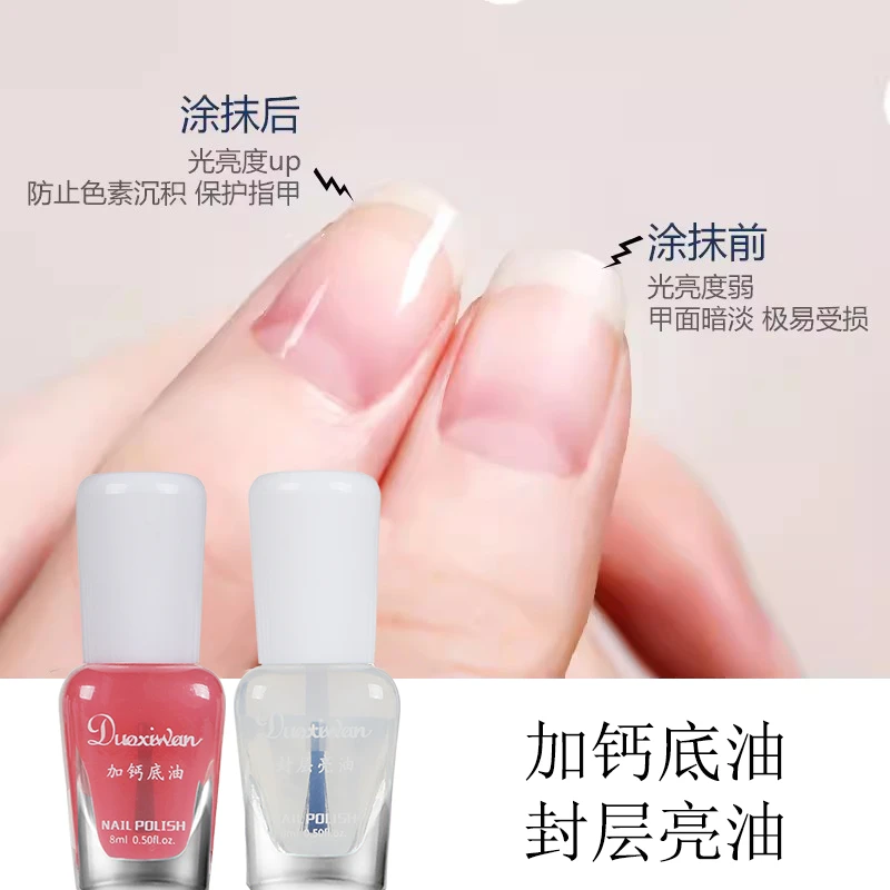 底油亮油打底油裸粉学生透明色免烤持久防水不可剥指甲油