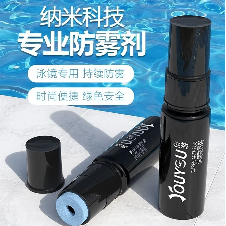泳镜防雾剂游泳眼镜防雾喷剂游泳镜专用除雾防雾剂涂抹专业防起雾