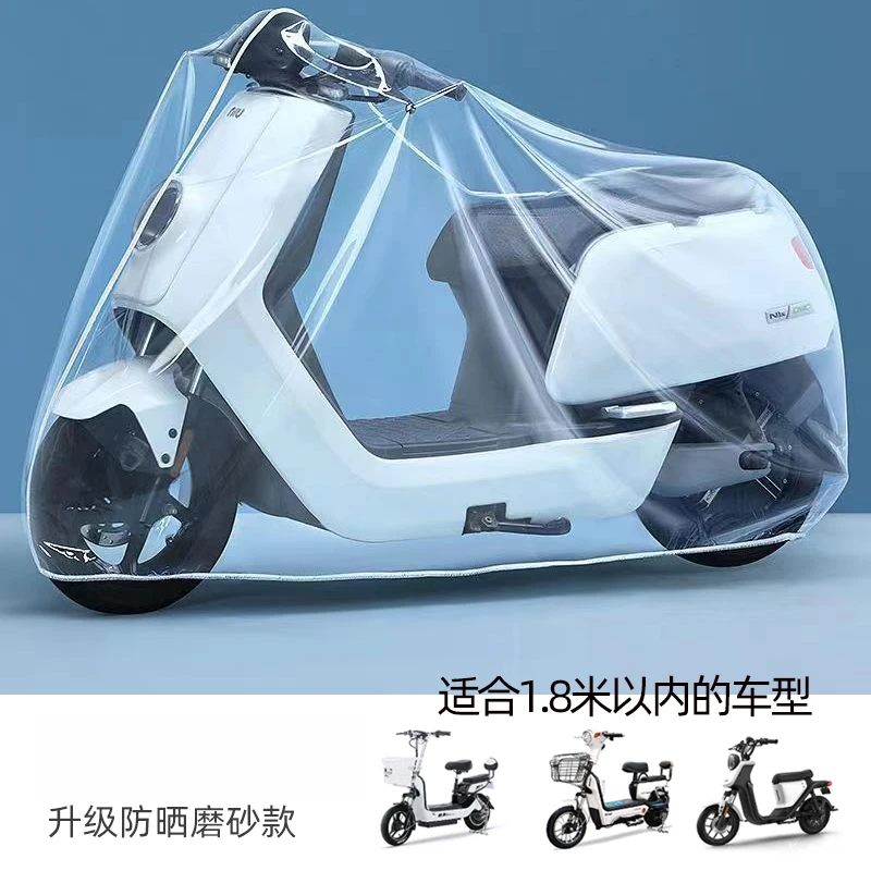 电动车防晒防雨罩电瓶车挡雨罩自行车摩托车衣车罩遮雨罩雨衣防水