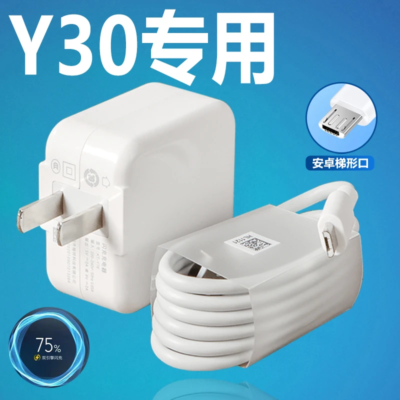适用vivoy30充电器头18W瓦y30双引擎VIVOY30手机原装闪充头安卓数