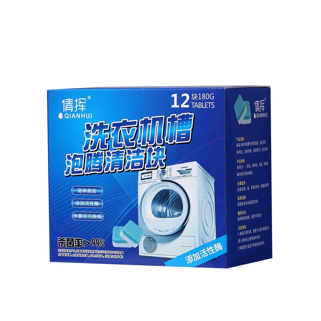 洗衣机泡腾片3盒36粒家用款【汤姆粉丝专属】2024新品上市网红创新