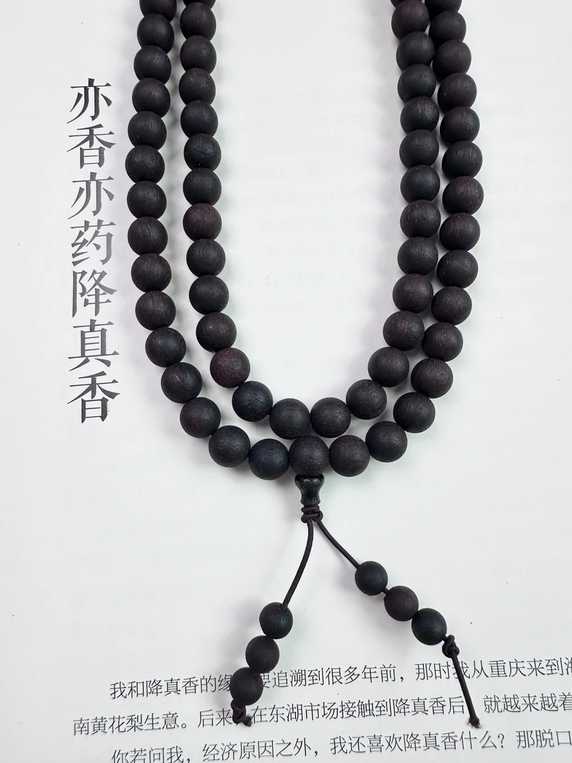 降真香8x8 108颗圆珠手串 熟结