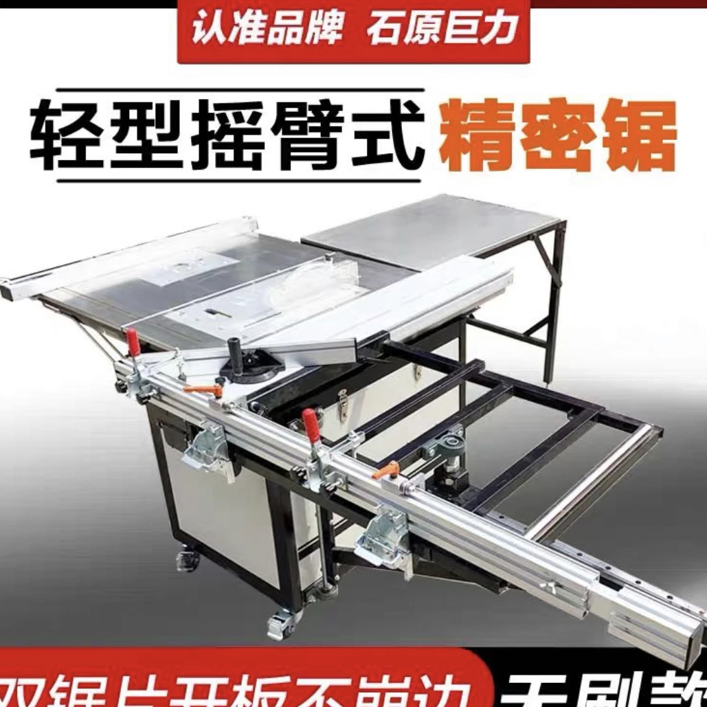 第九代摇臂精密锯