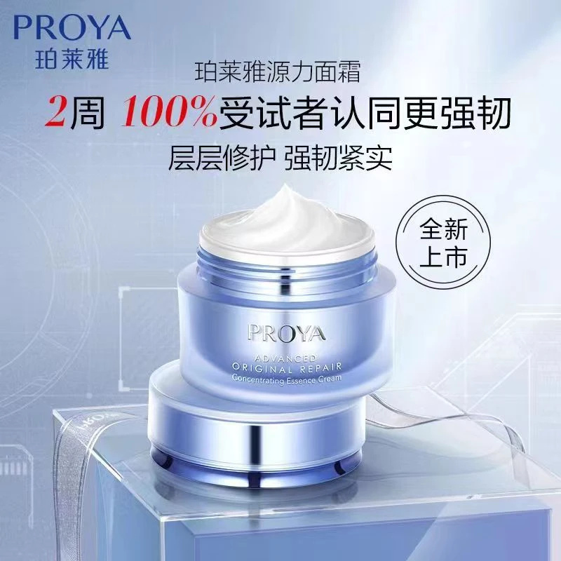 珀莱雅源力面霜50g舒缓修护泛红敏感补水保湿滋润肌源优效精华霜