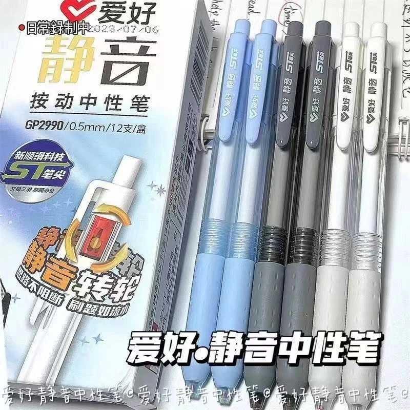 爱好GP2990学生用黑色速干考试签字笔0.5静音ST尖刷题按动中性笔