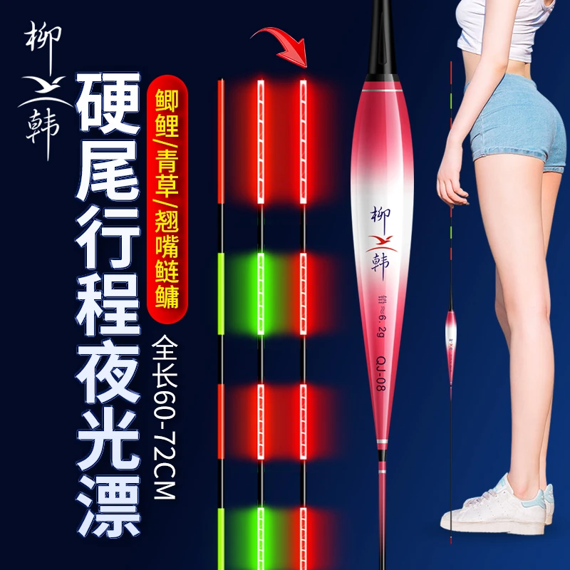 柳韩翘嘴行程鱼漂咬钩变色夜光漂硬尾鲢鳙浮漂超长流氓远投大物漂