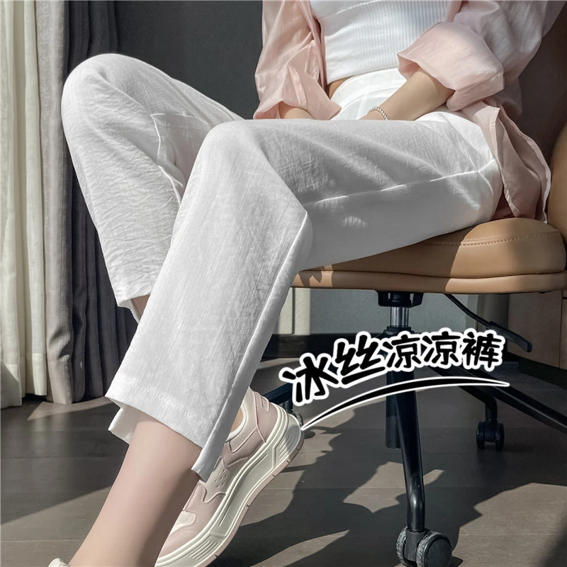 冰丝裤女夏季薄款白色裤子2025新款九分休闲防晒夏天凉凉哈伦女裤