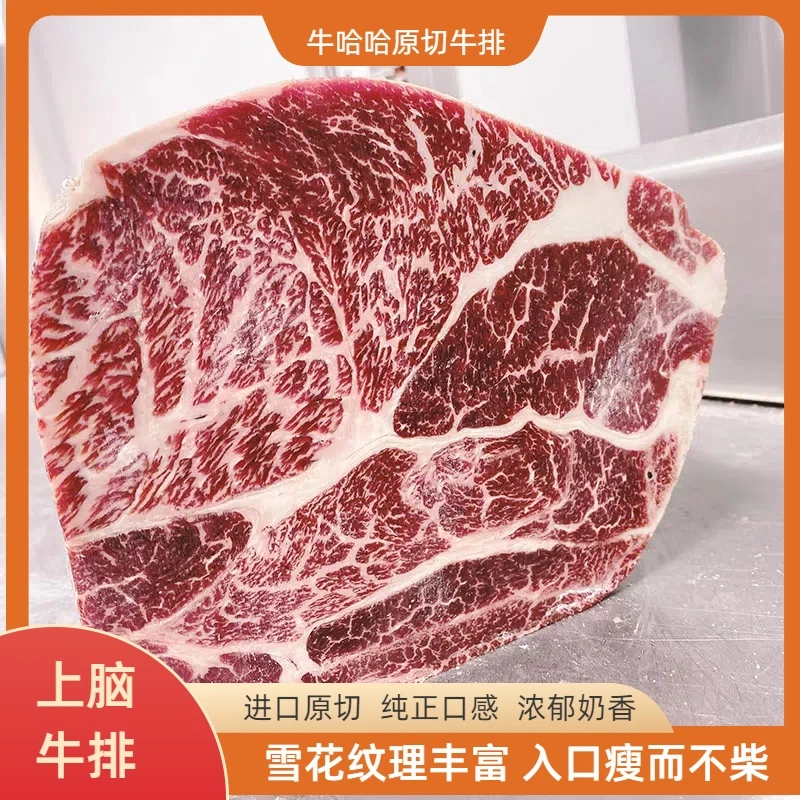 美国进口原切牛排上脑现场挑选切割新鲜高档餐厅牛排源头工厂