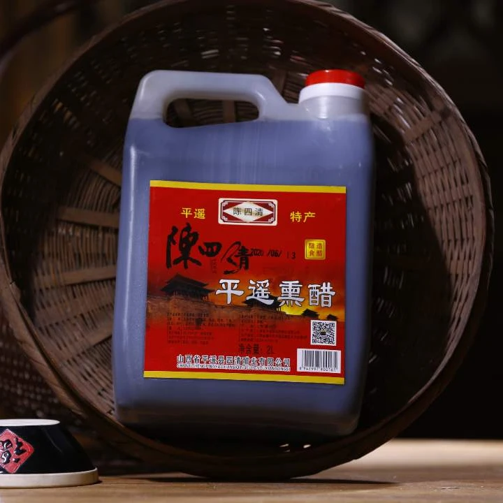 陈四清2L山西平遥熏醋（酿造食醋）传统纯粮家用调味醋醋制品