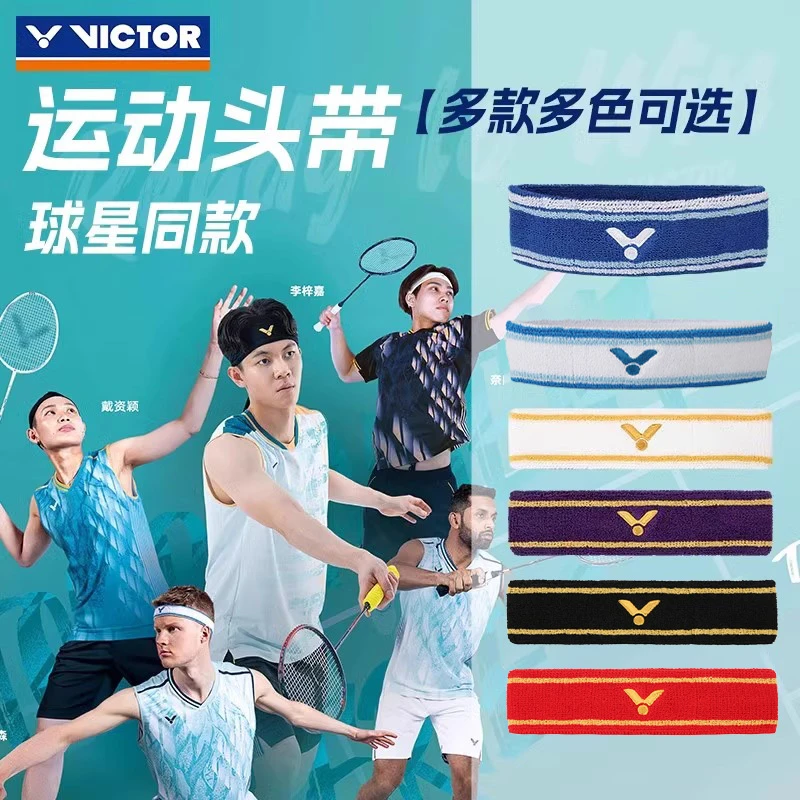 VICTOR胜利运动发带男女吸汗带 健身篮球跑步束发止汗带SP136/139