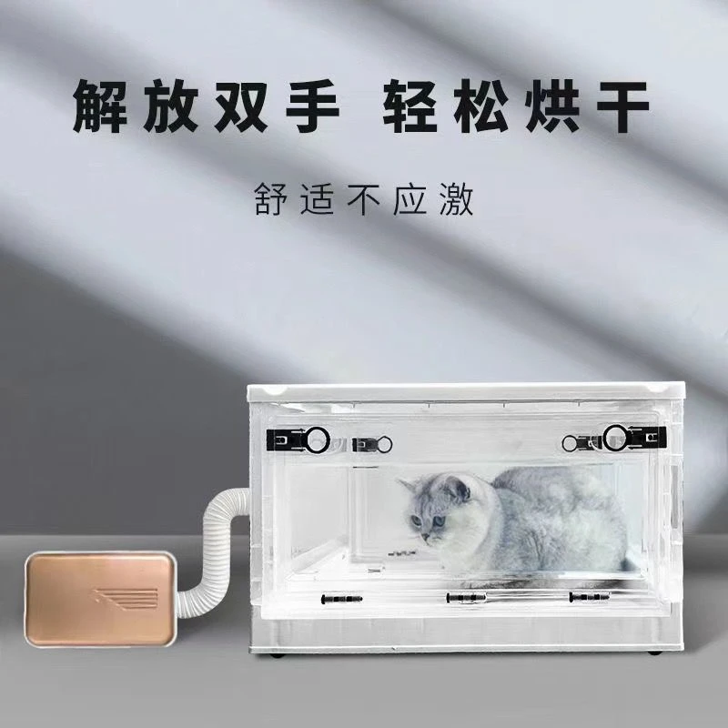 全自动宠物烘干箱猫咪烘干机狗狗吹水机超大透明设计快速吹干箱