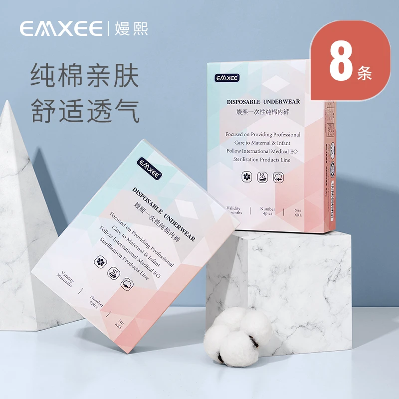 【尝鲜装】一次性内裤纯棉大码日抛旅行免洗内裤女产妇8条装