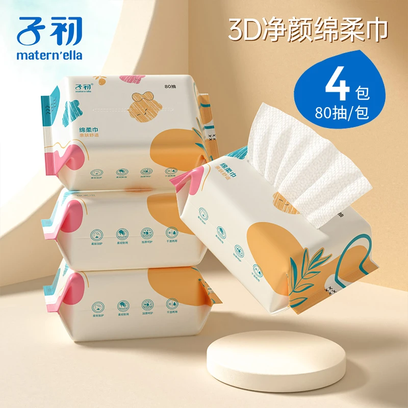 子初婴儿绵柔巾加大棉柔宝宝手口专用非湿巾纸干湿两用加厚洗脸巾